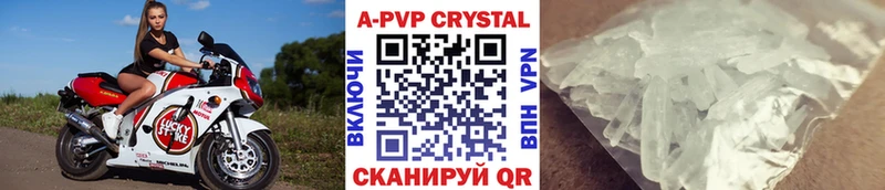 А ПВП Crystall наркота Апшеронск