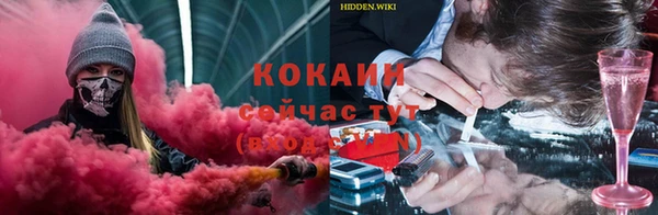 COCAINE Алексин