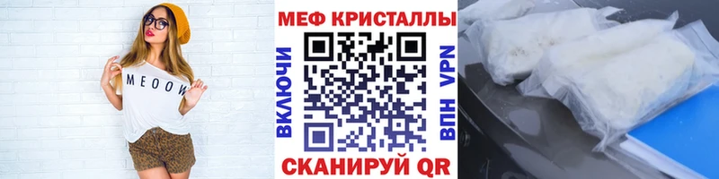 продажа наркотиков  Апшеронск  МЯУ-МЯУ мяу мяу 