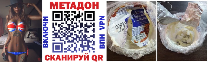 купить цена Апшеронск МЕТАДОН VHQ